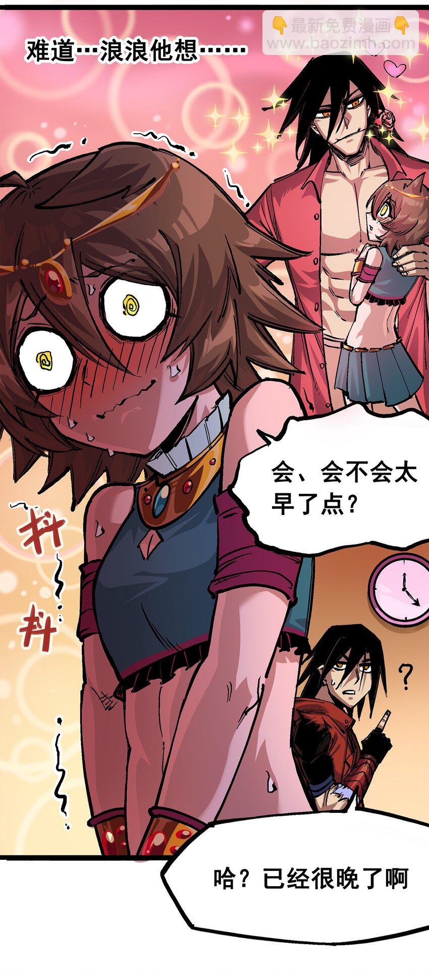 第二部 2章2话 最强吉祥物41