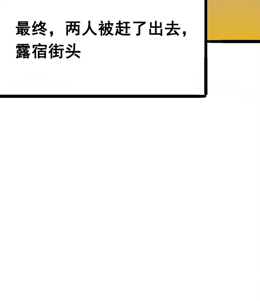 第二部 2章2话 最强吉祥物46