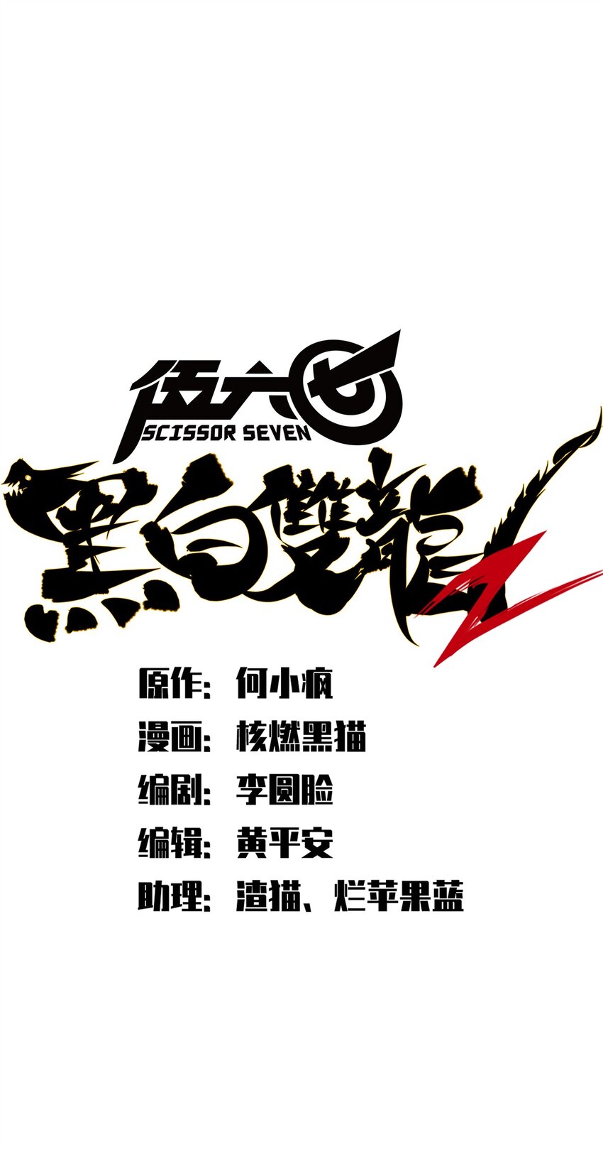 第二部 2章4话 追击0