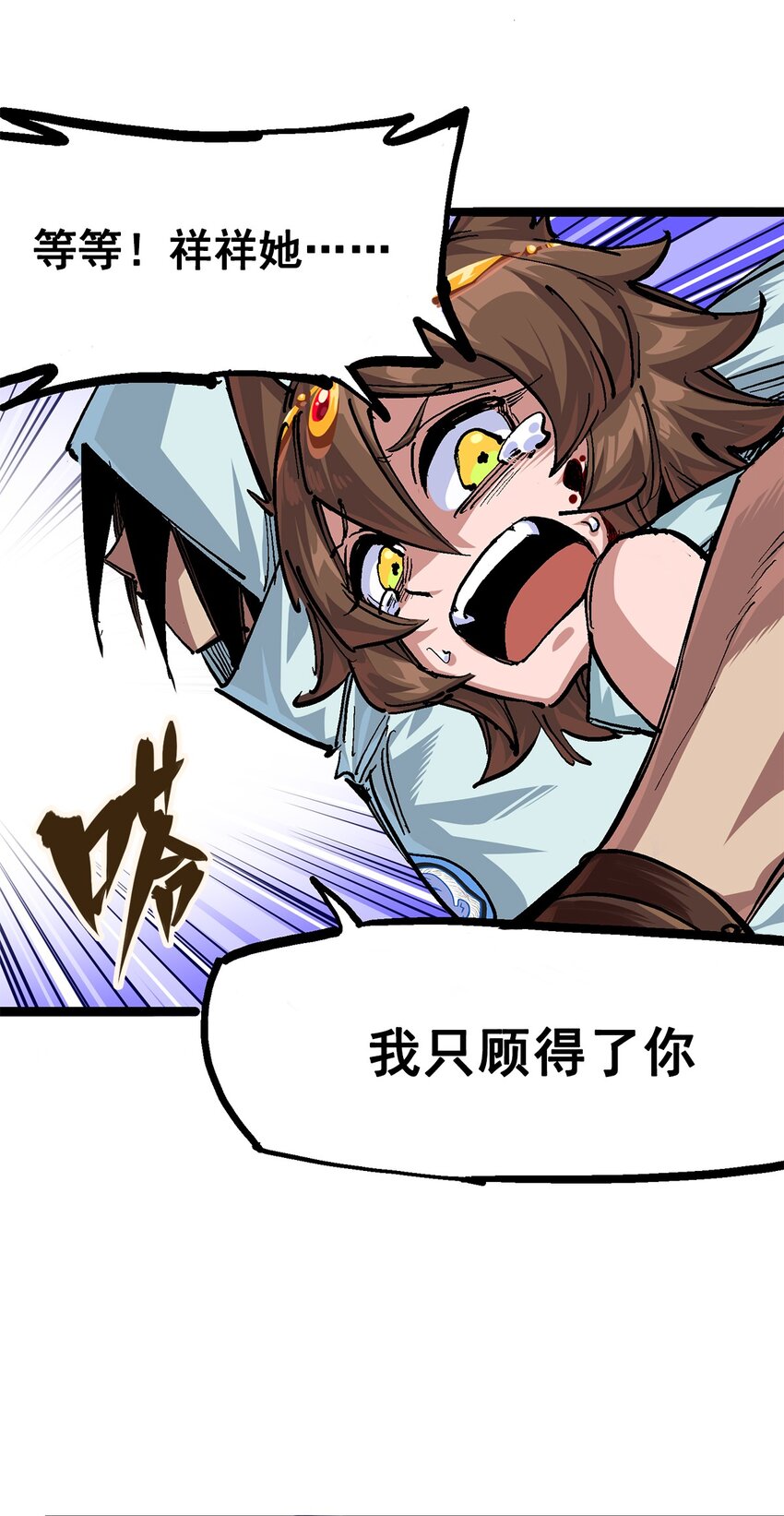 第二部 2章4话 追击20