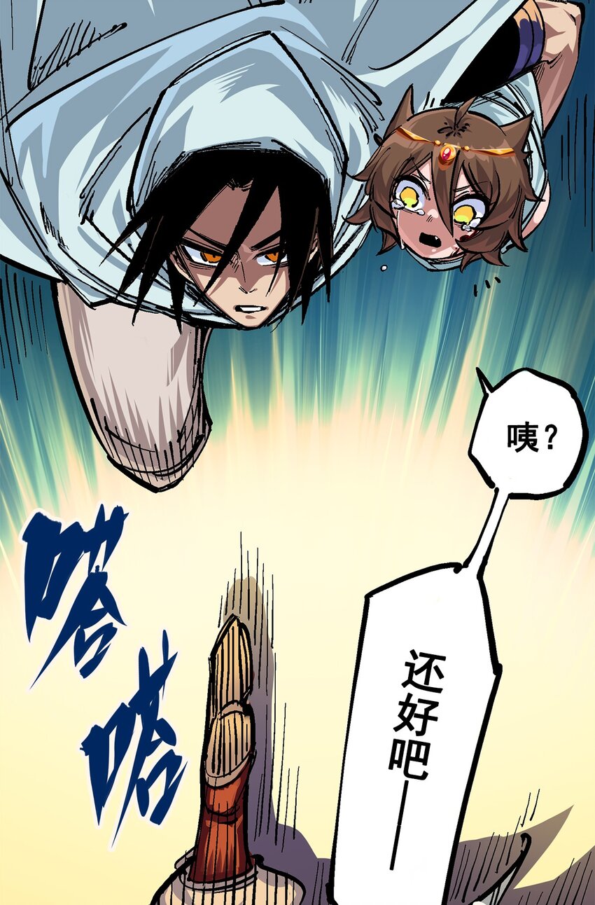 第二部 2章4话 追击26