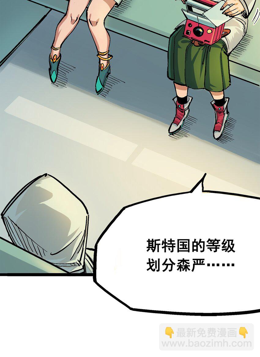 第二部 2章4话 追击3