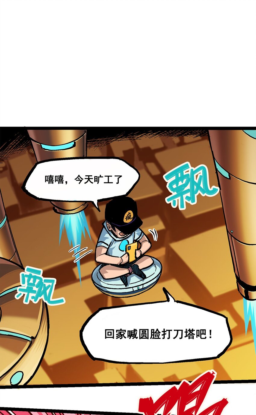 第二部 2章4话 追击33