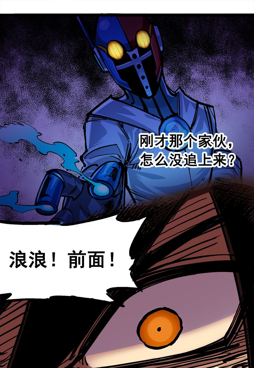 第二部 2章4话 追击39