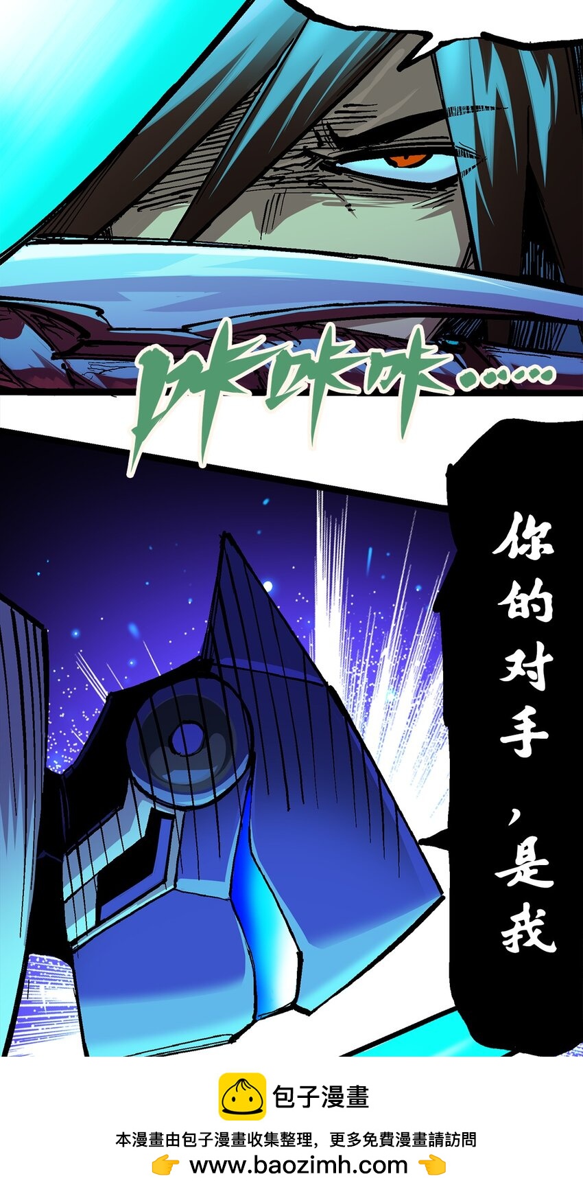 第二部 2章4话 追击49