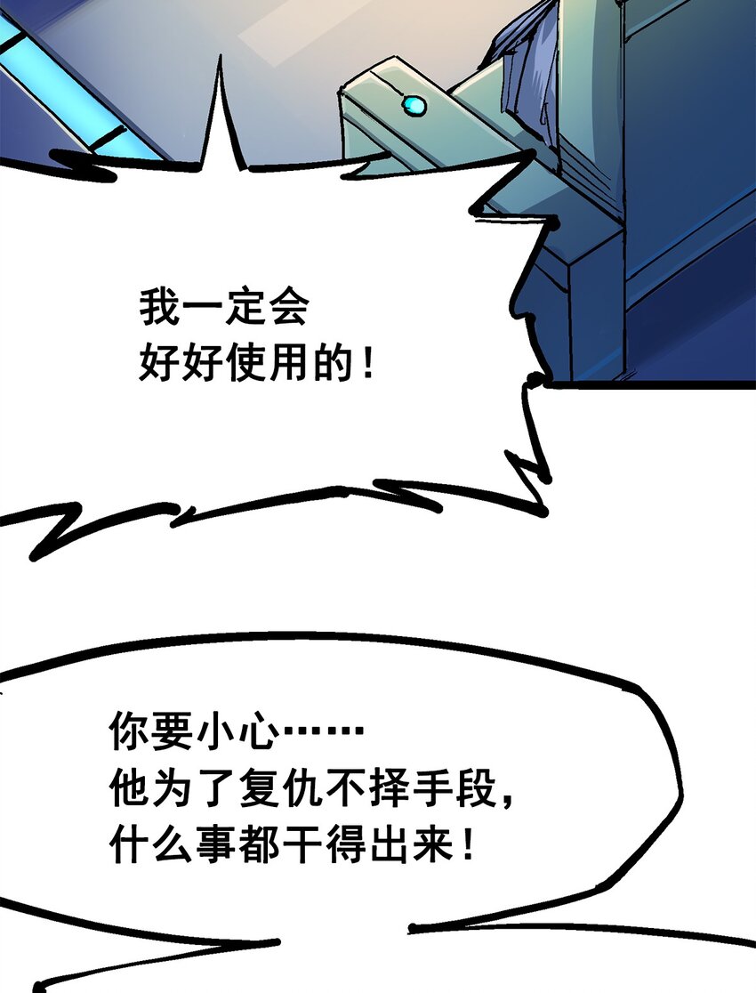 第二部 2章4话 追击8