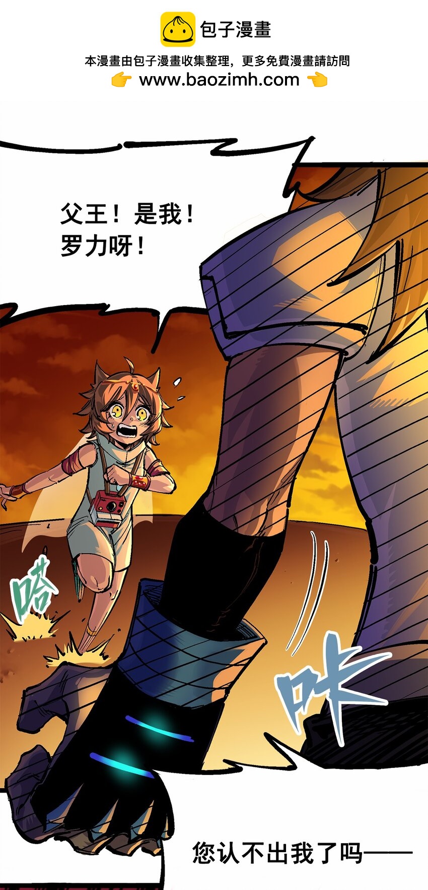 第二部 2章5话 再会1