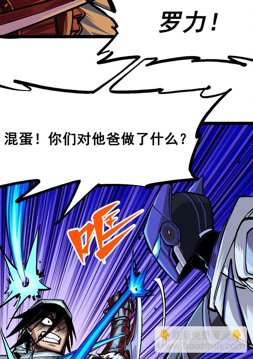 第二部 2章5话 再会5
