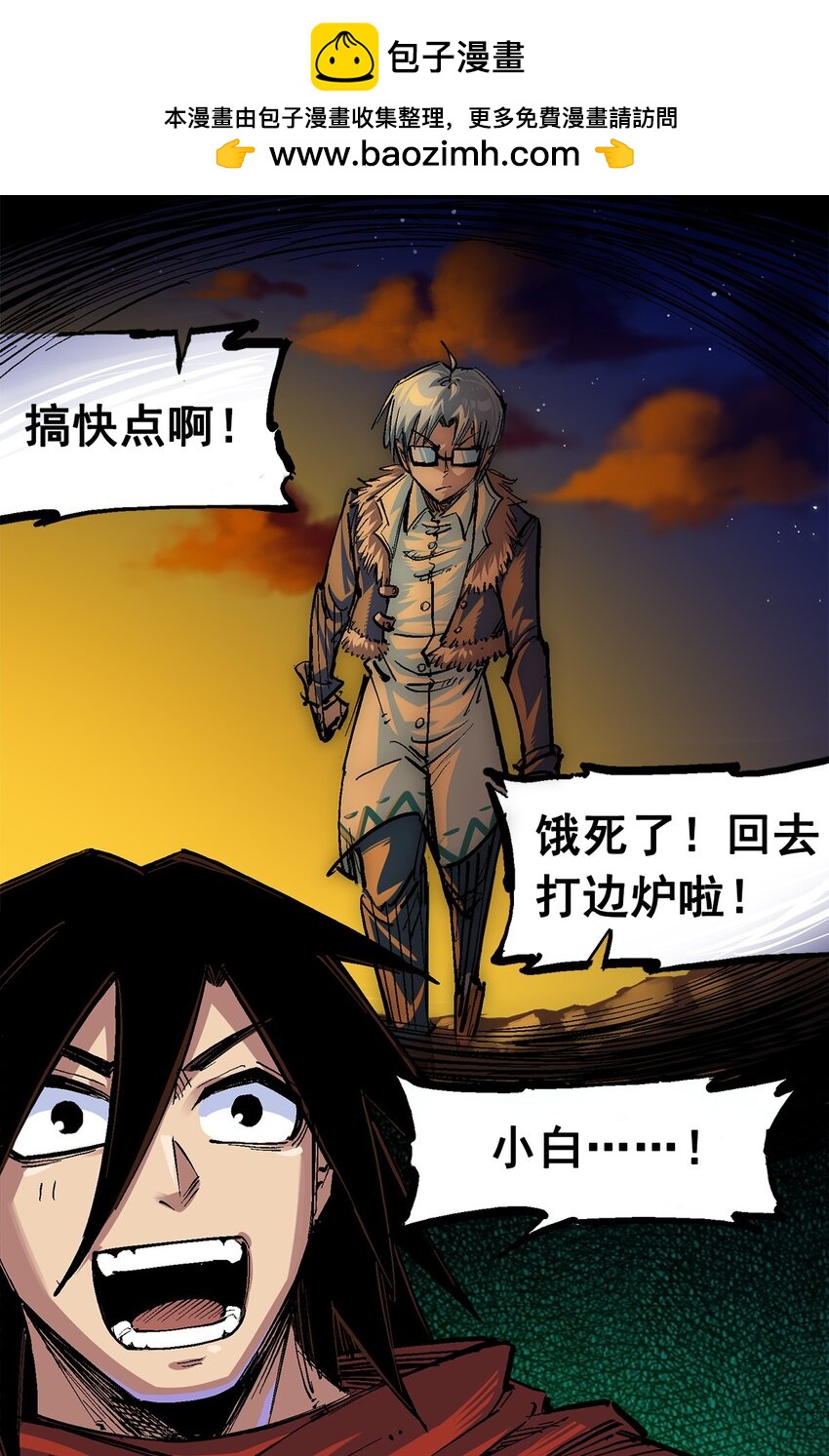 第二部 3章4话 麒麟VS白其1