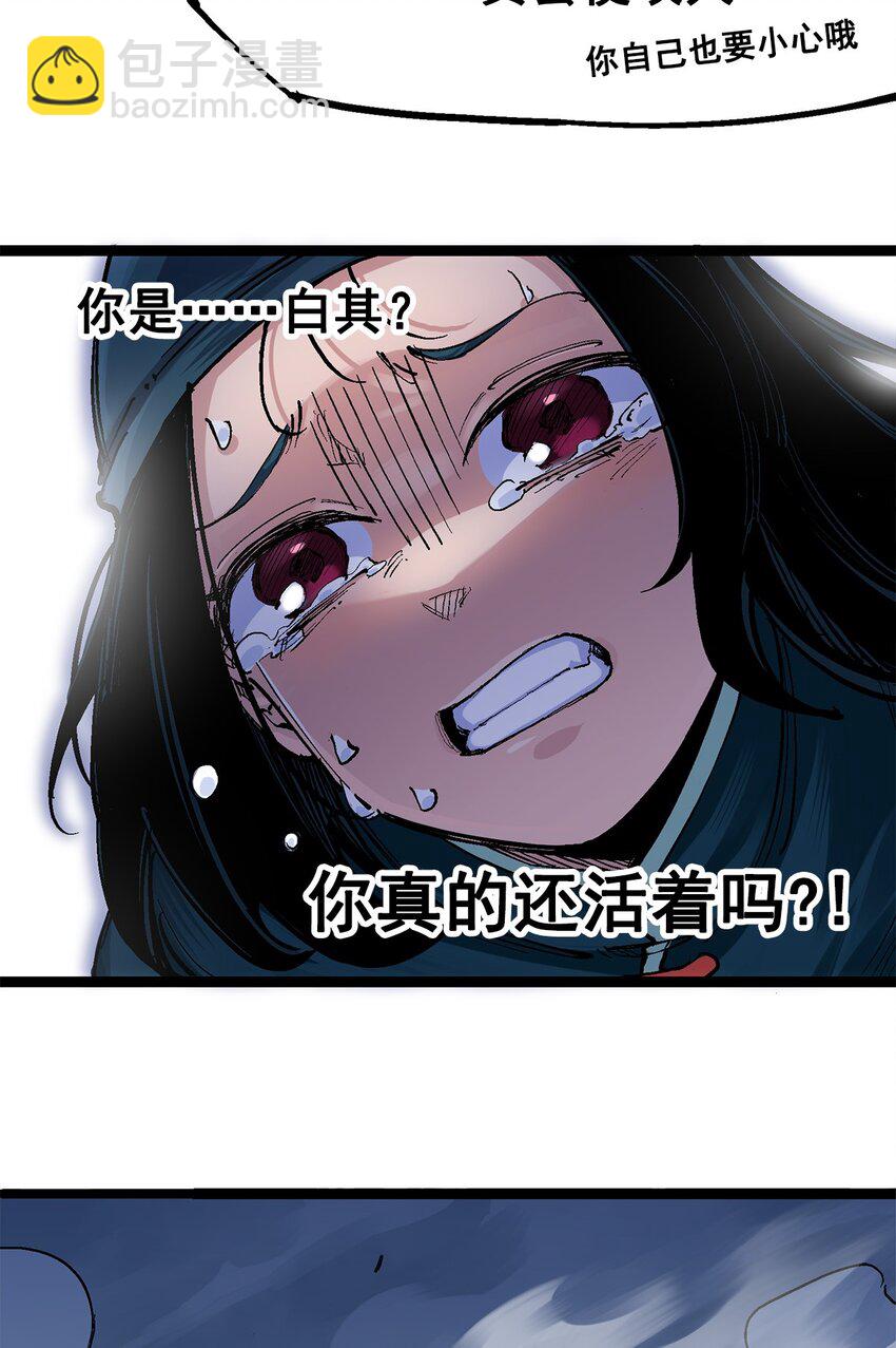 第二部 3章4话 麒麟VS白其14