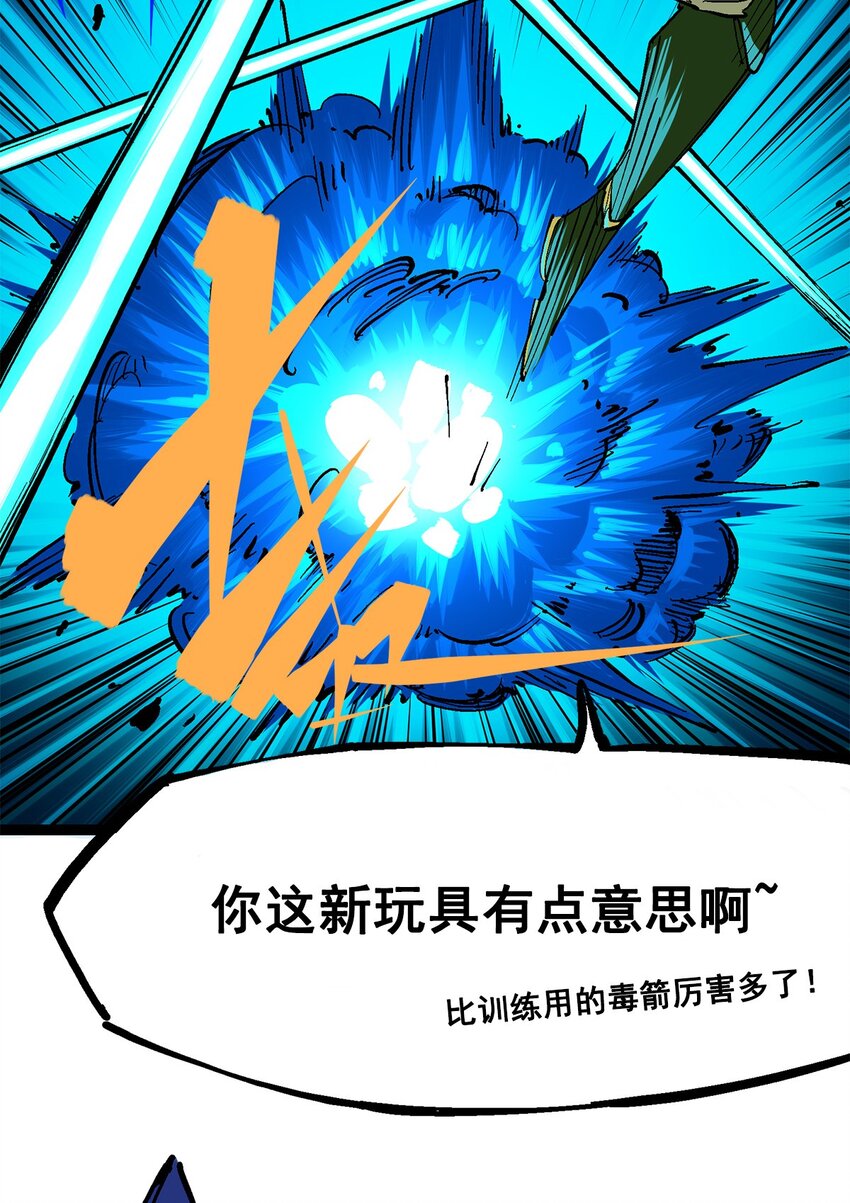 第二部 3章4话 麒麟VS白其21
