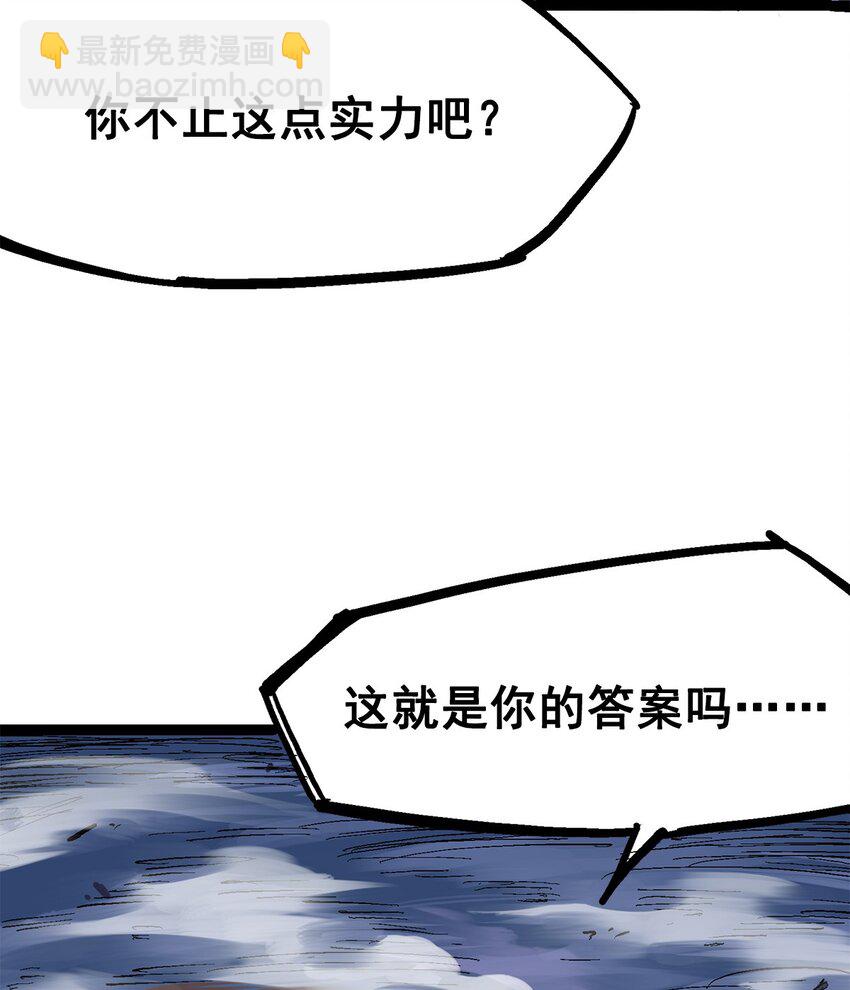 第二部 3章4话 麒麟VS白其43