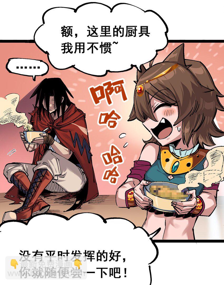 第二部 3章6话 希望13