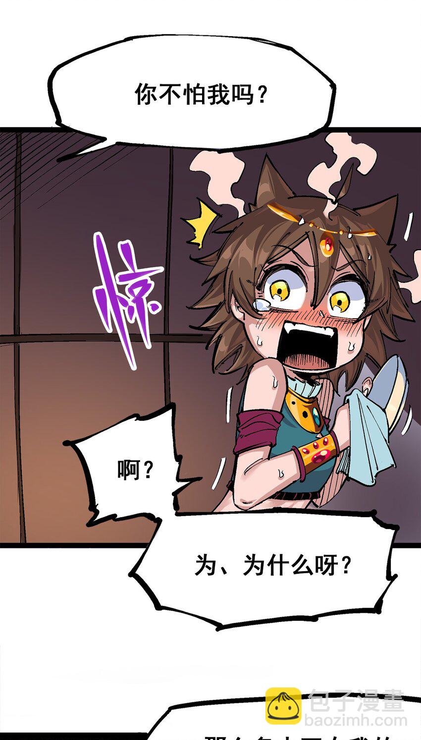 第二部 3章6话 希望35