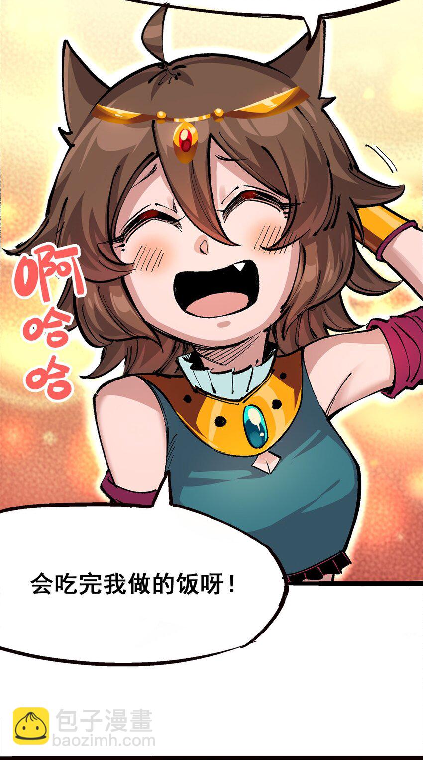 第二部 3章6话 希望38