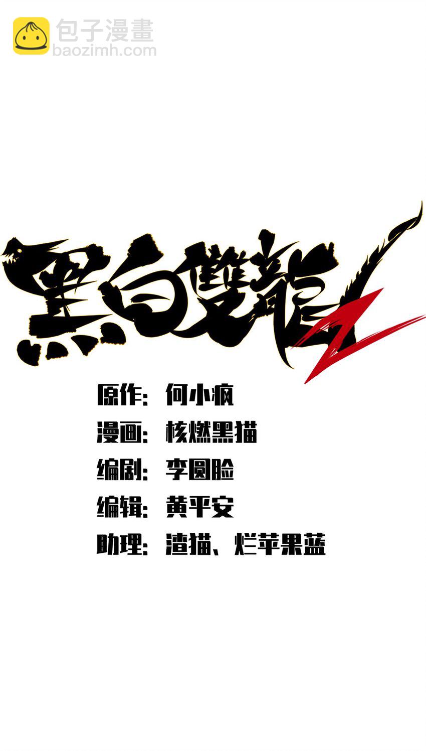 第二部 3章6话 希望9