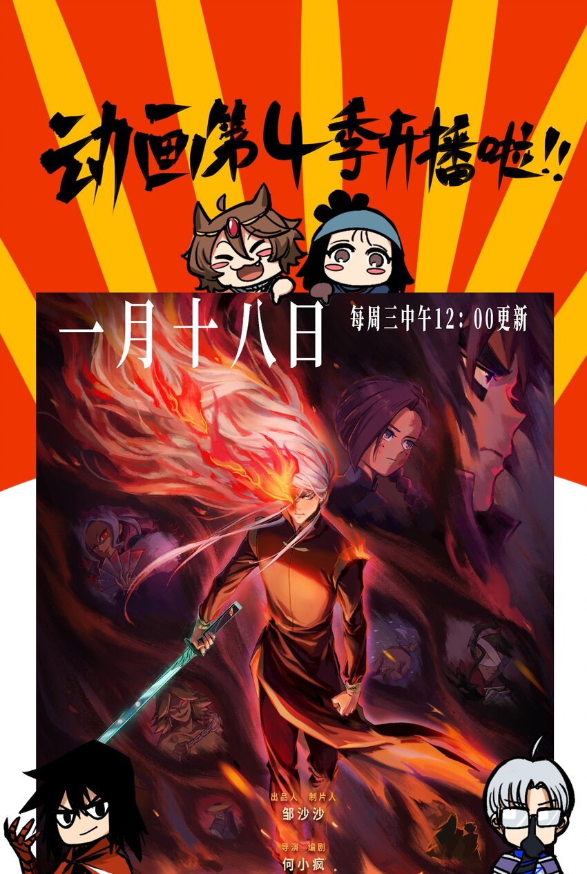 预告 难道，是剧透？0