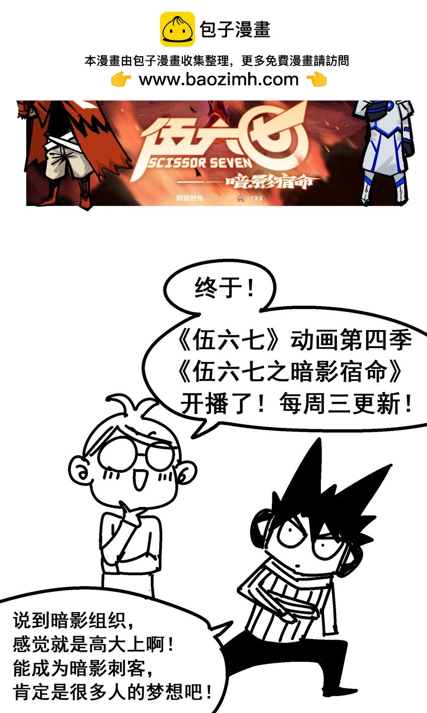预告 难道，是剧透？1
