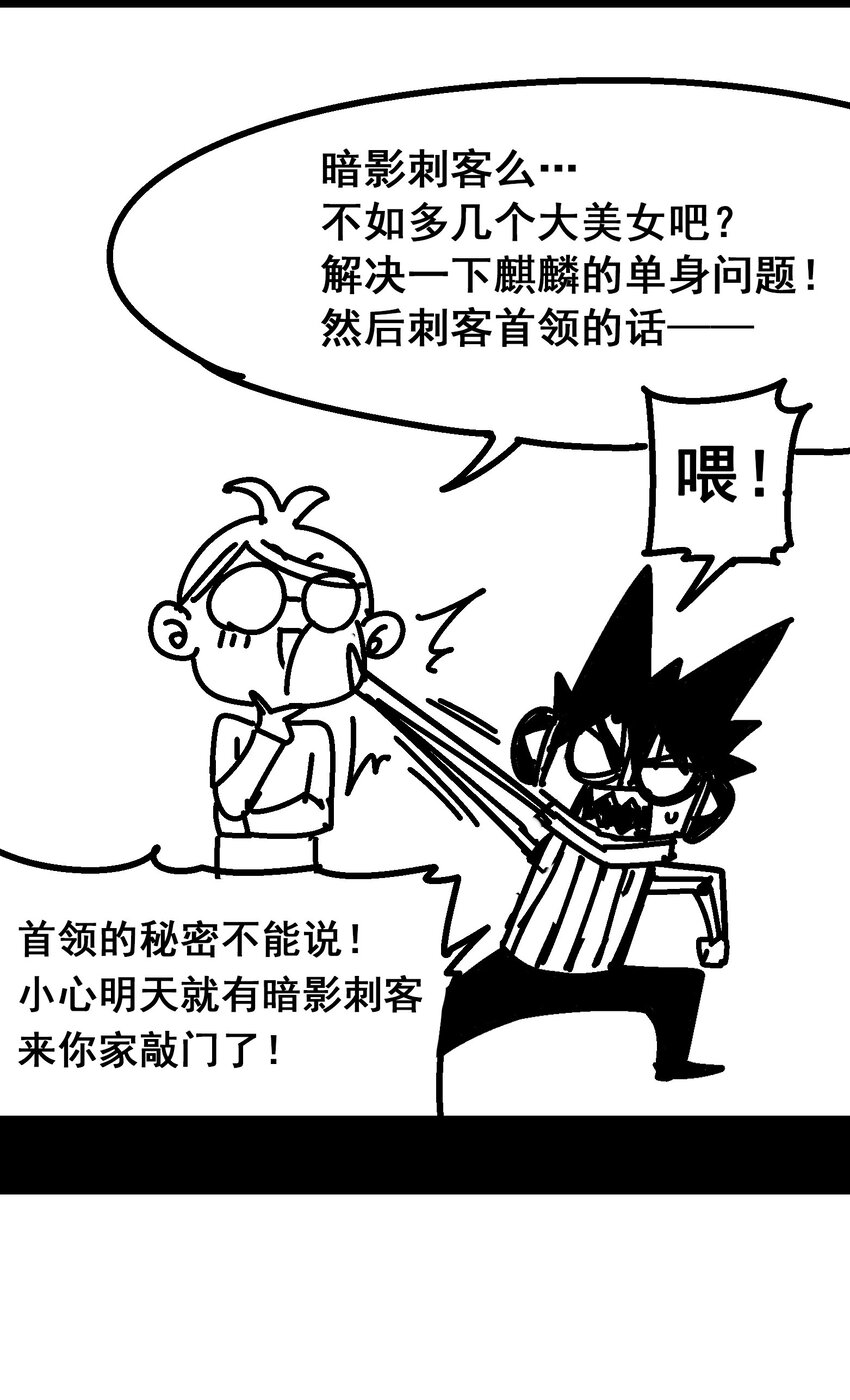预告 难道，是剧透？3