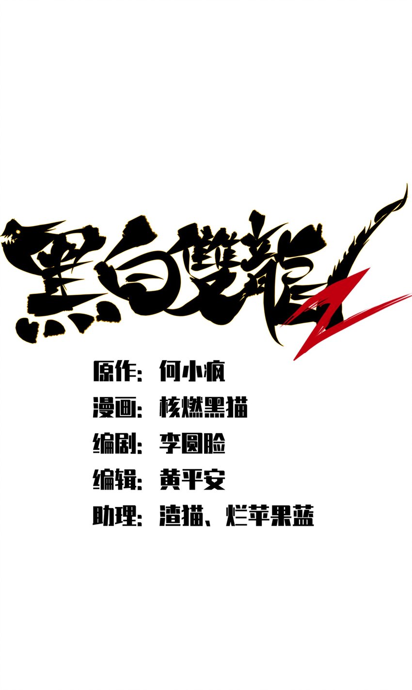 第二部 4章3话 叁0