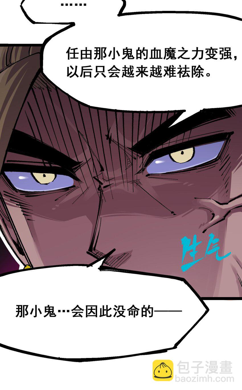 第二部 4章3话 叁17