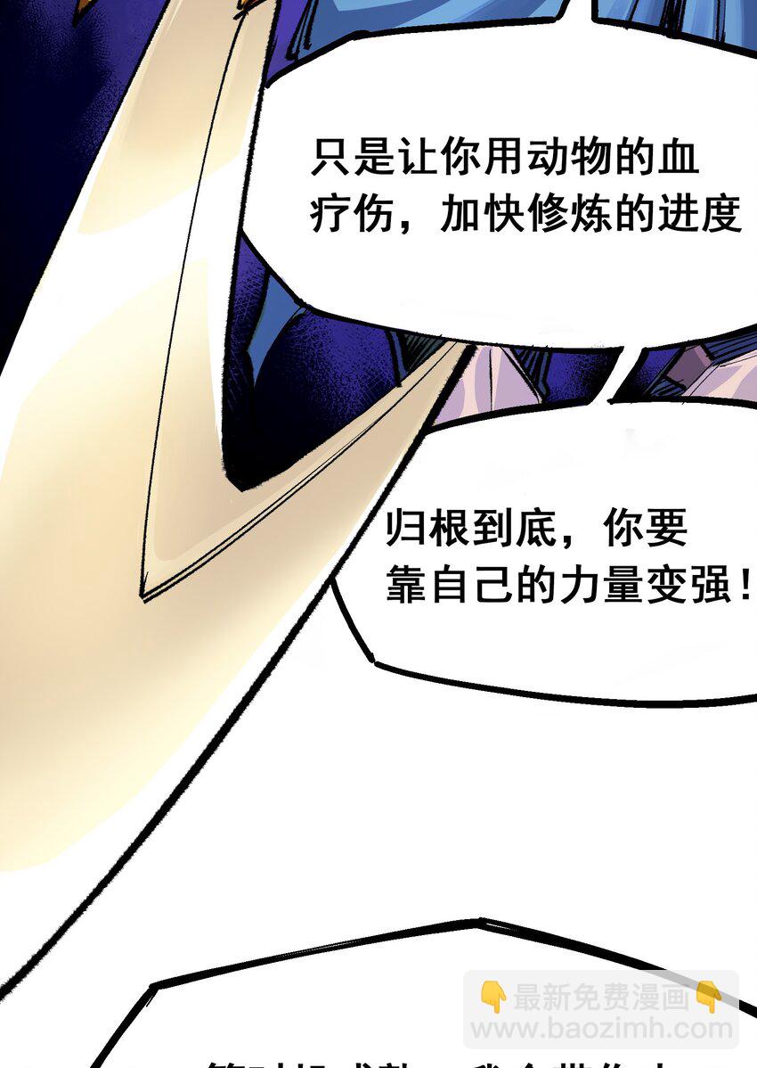 第二部 4章3话 叁27
