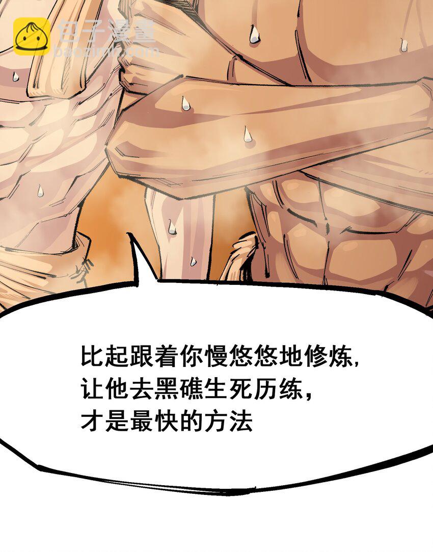 第二部 4章3话 叁35