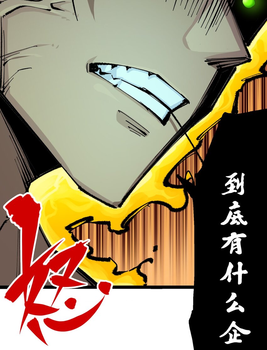 第二部 4章3话 叁38