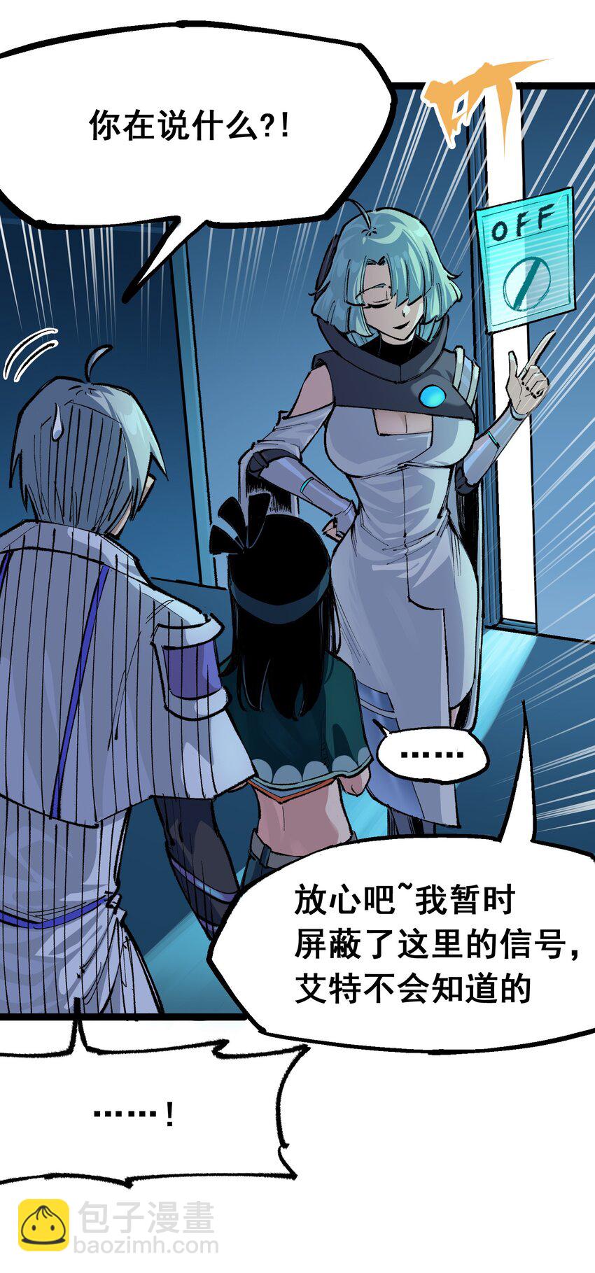 第二部 4章5话 北方实验基地4