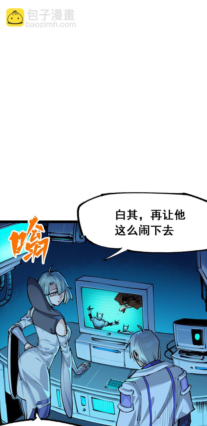 第二部 4章10话 想要保护的人12