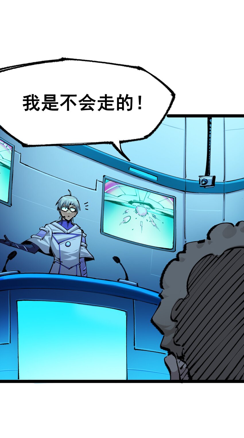 第二部 4章10话 想要保护的人3