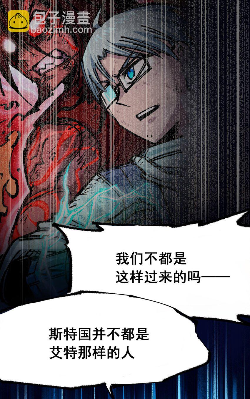 第二部 4章10话 想要保护的人33