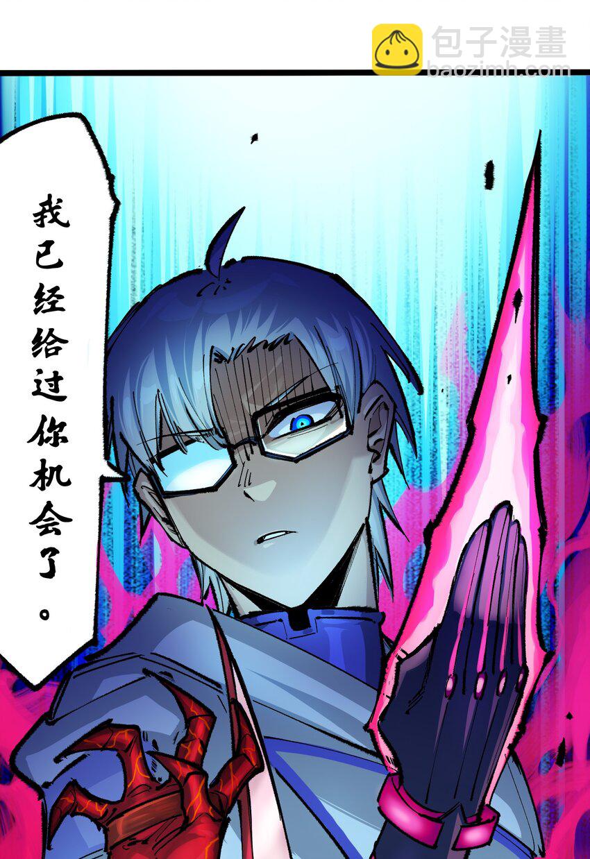 第二部 4章10话 想要保护的人41