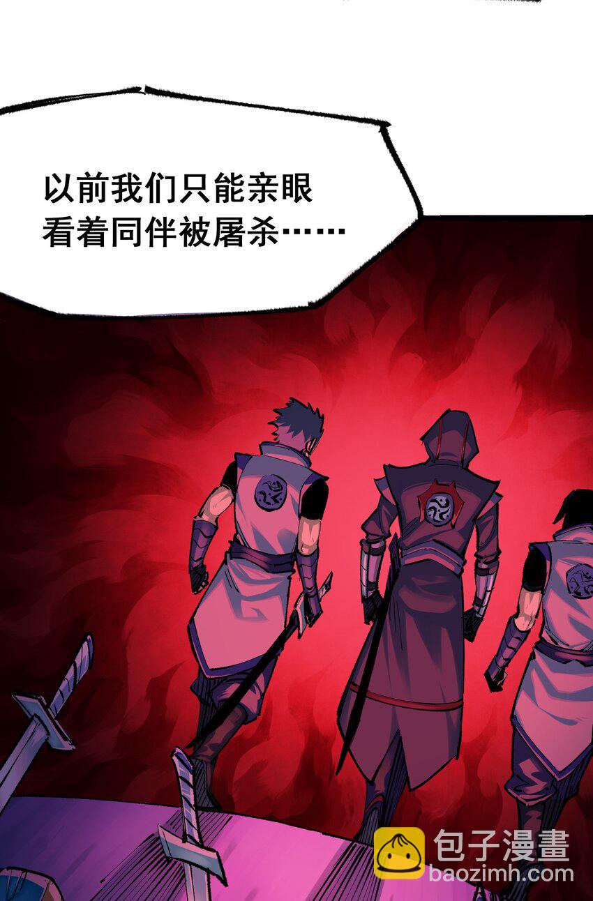 第二部 4章10话 想要保护的人5