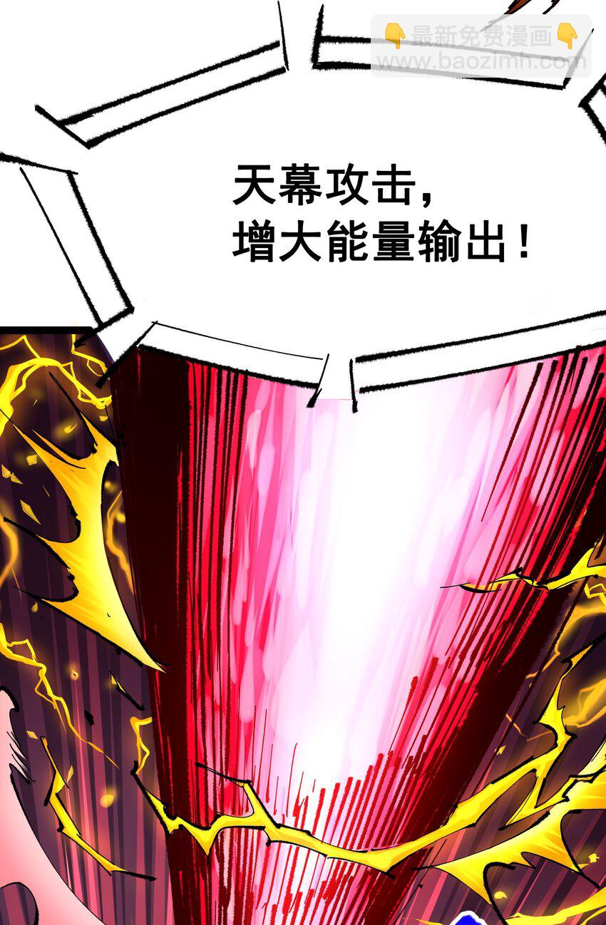 第二部 5章3话 真正的天幕11