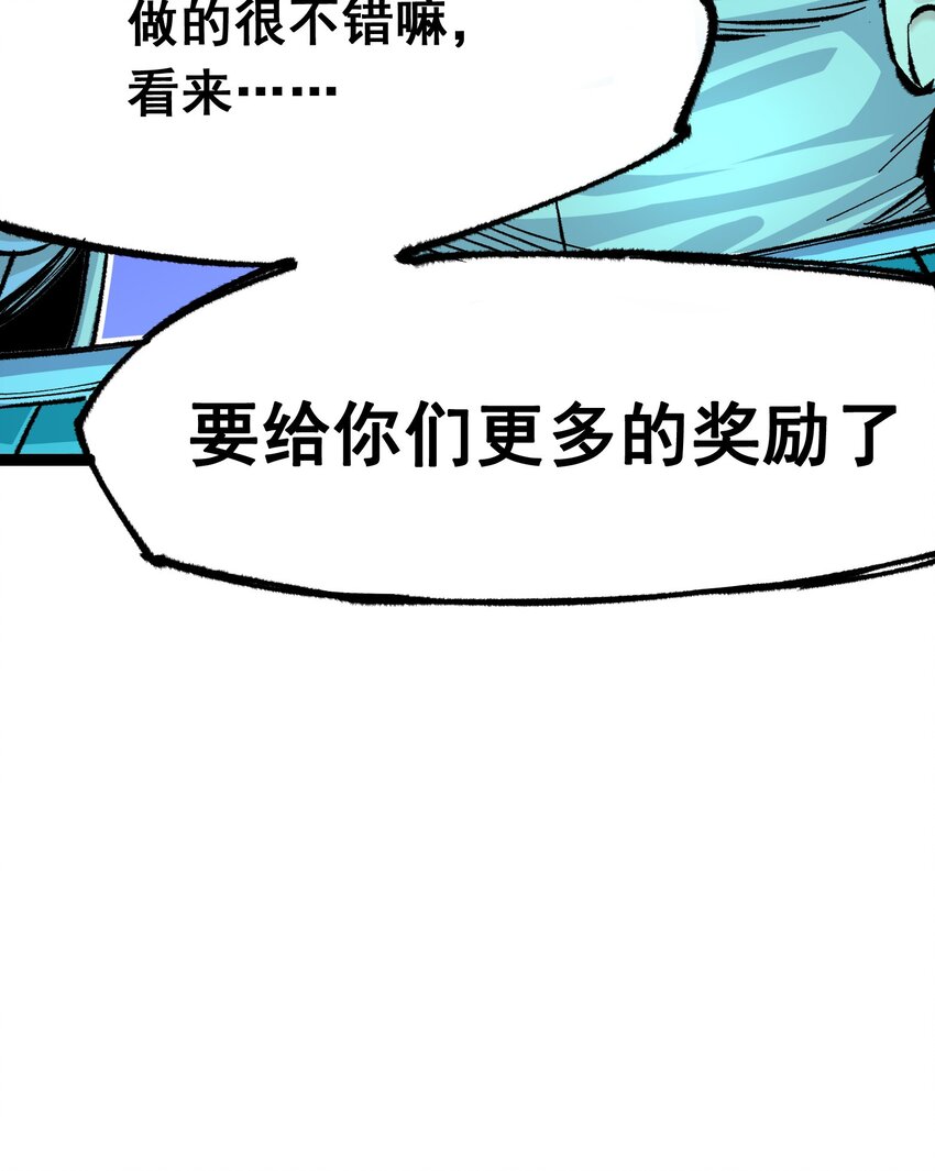 第二部 5章3话 真正的天幕24