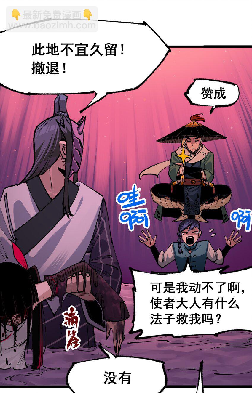 第二部 5章3话 真正的天幕25
