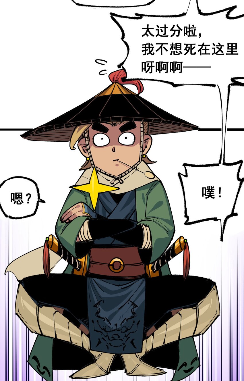 第二部 5章3话 真正的天幕26