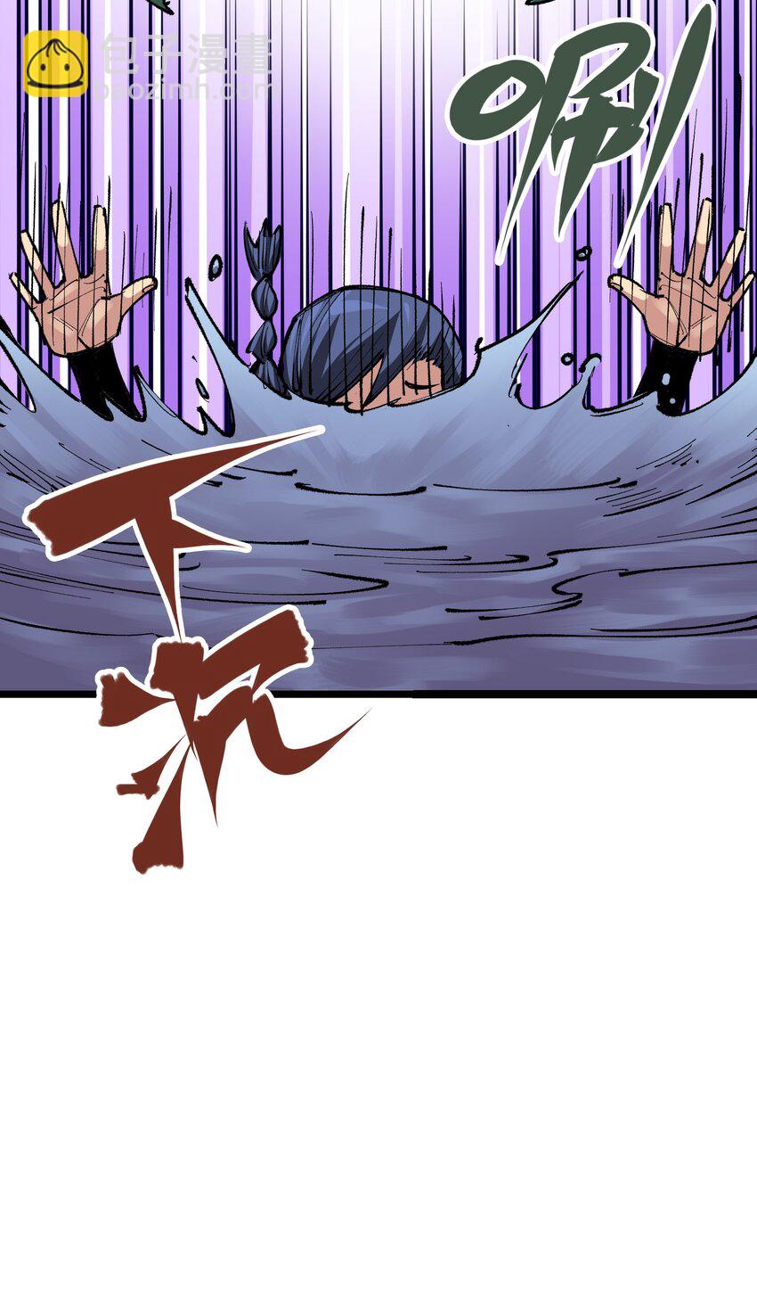 第二部 5章3话 真正的天幕27