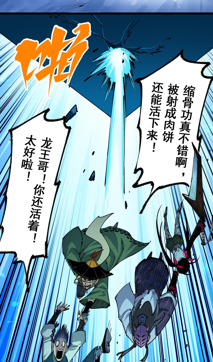 第二部 5章3话 真正的天幕29
