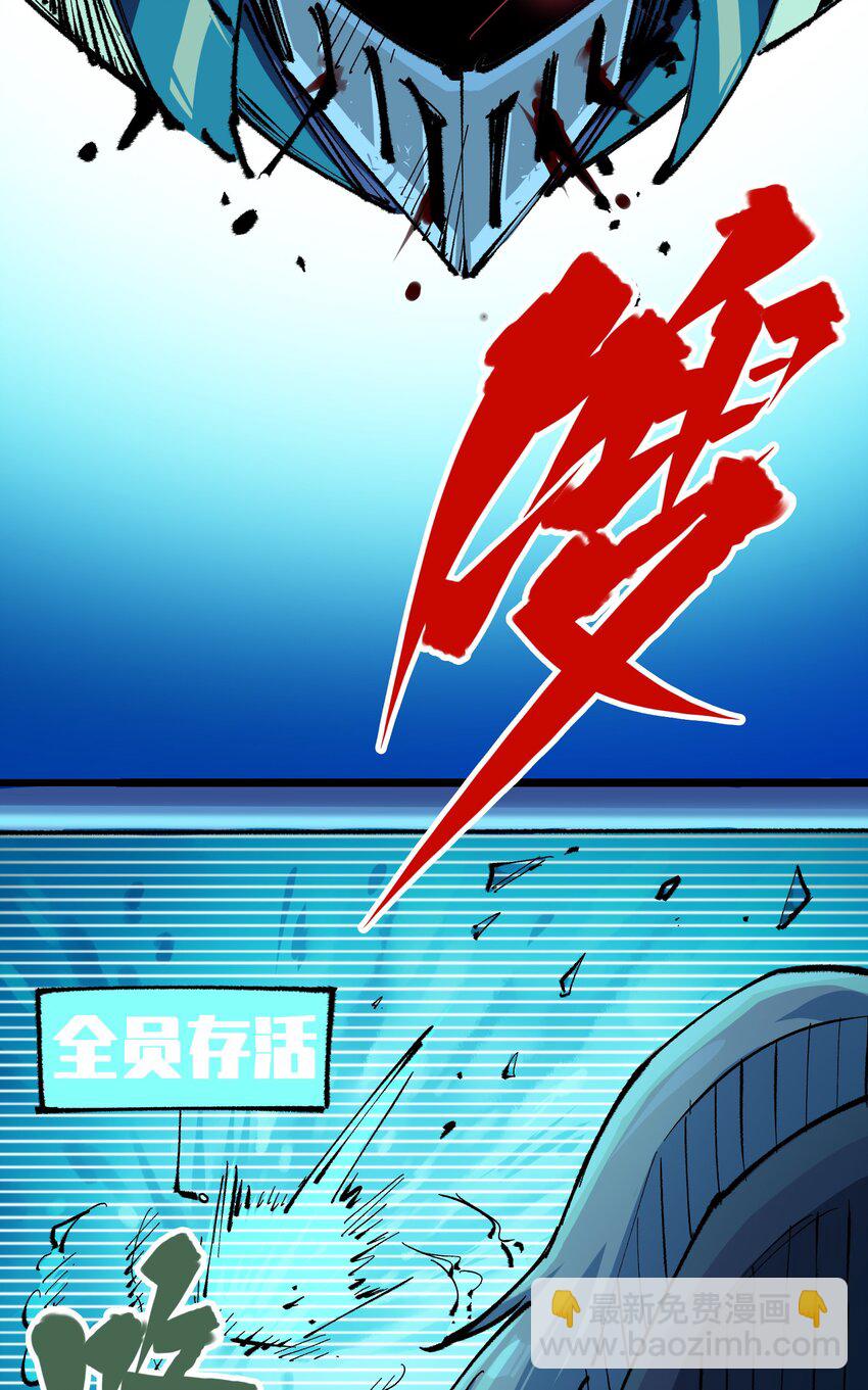 第二部 5章3话 真正的天幕31