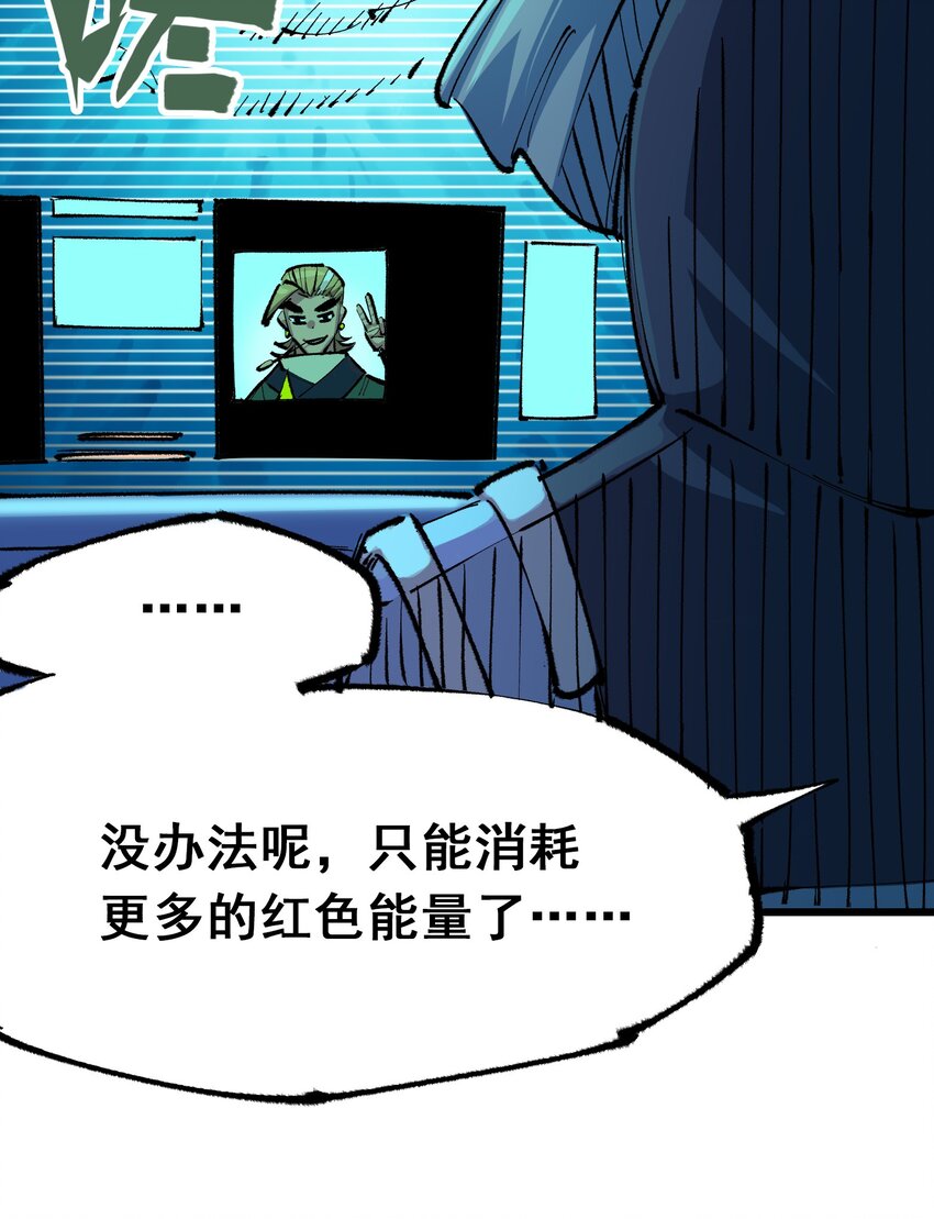 第二部 5章3话 真正的天幕32