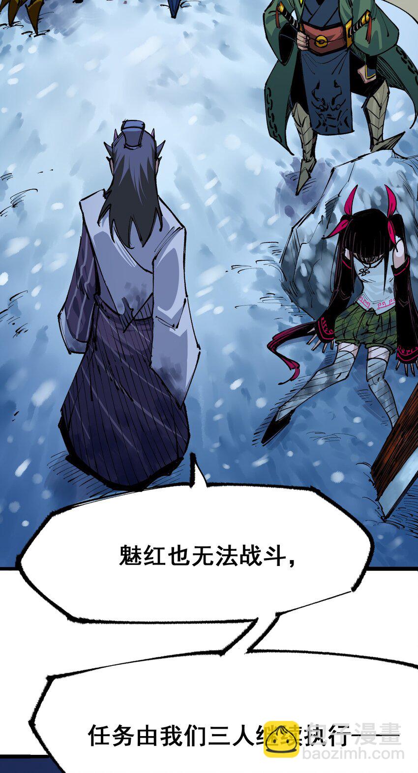 第二部 5章3话 真正的天幕36