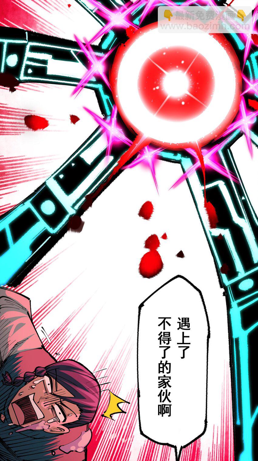 第二部 5章3话 真正的天幕39