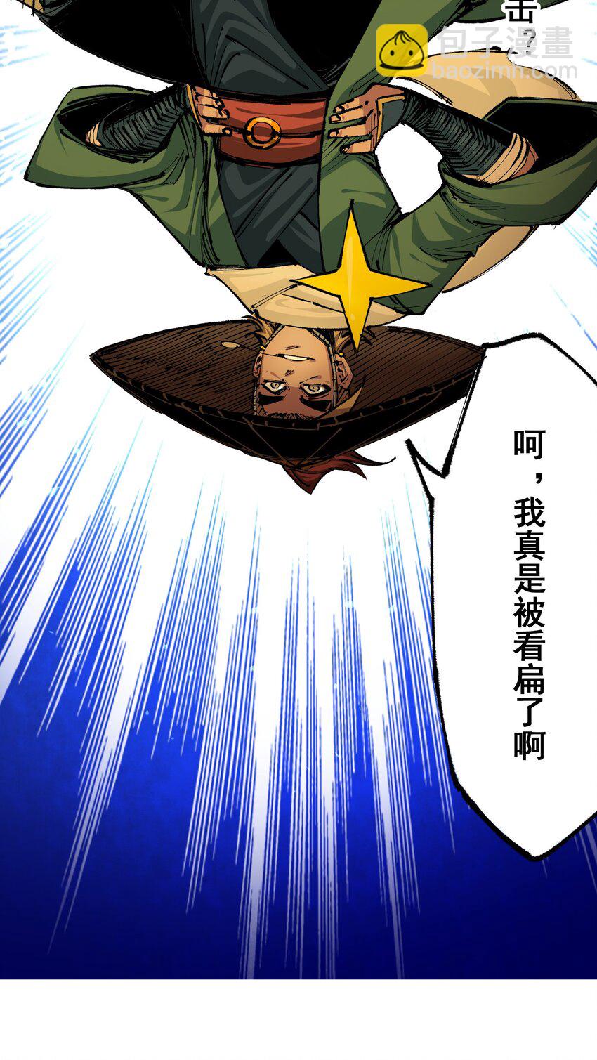 第二部 5章3话 真正的天幕4