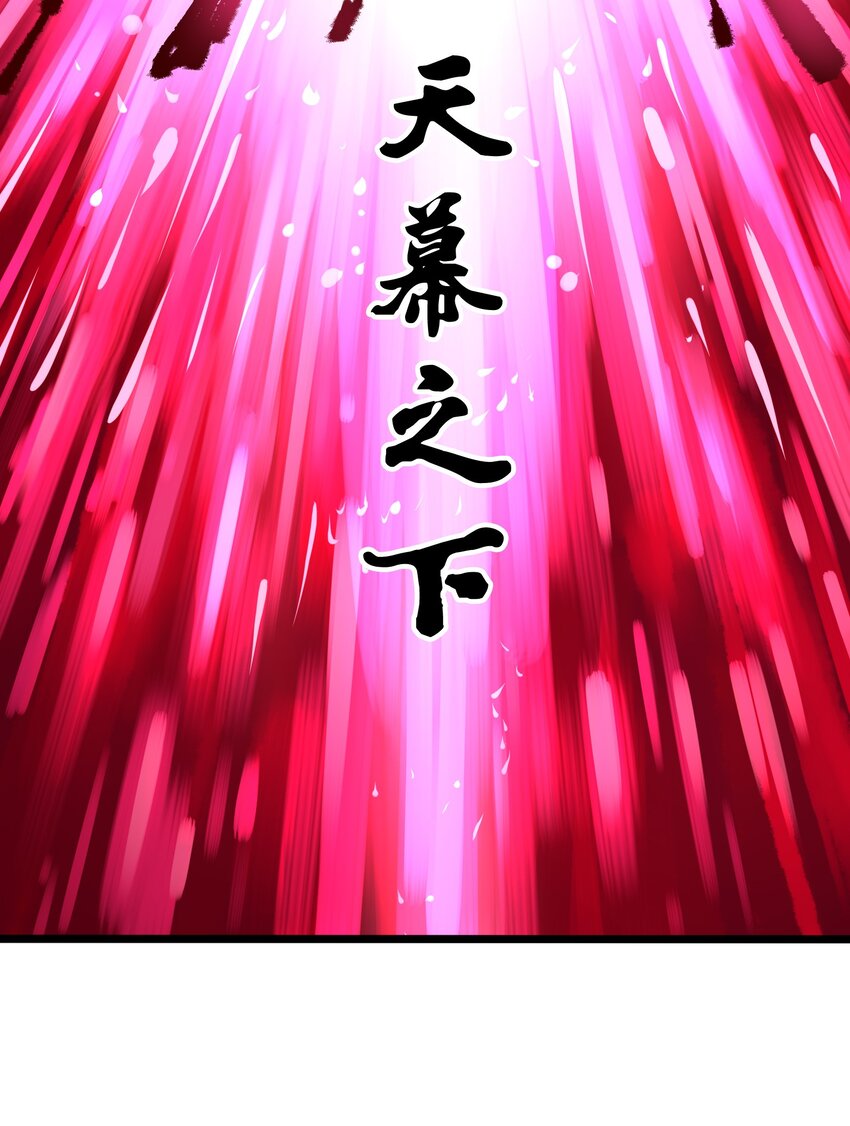 第二部 5章3话 真正的天幕43