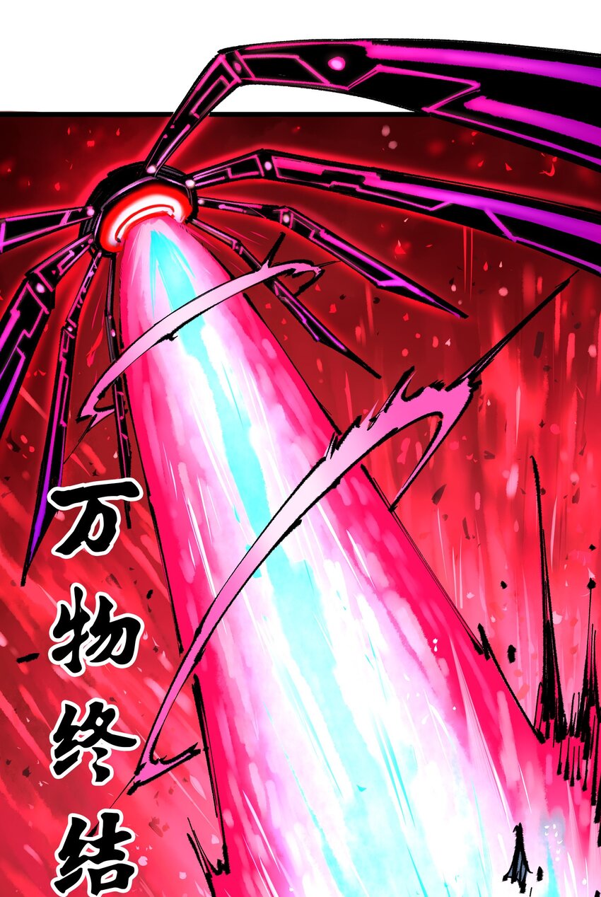 第二部 5章3话 真正的天幕44