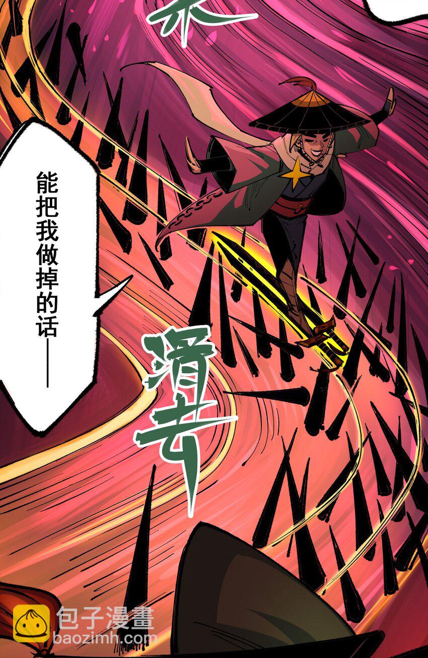 第二部 5章3话 真正的天幕6