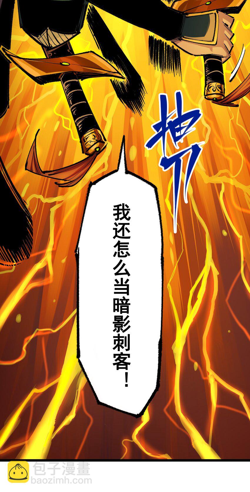 第二部 5章3话 真正的天幕8