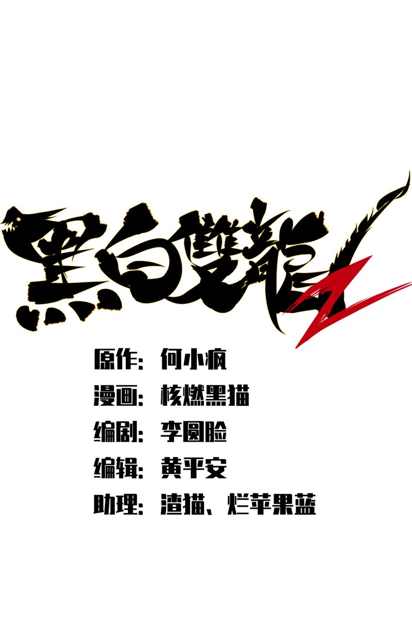 第二部 5章4话 白其的心愿0